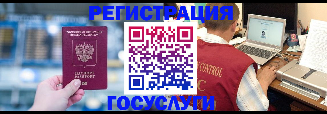 прописка ребенка в Щёлково