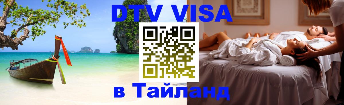 Оформление DTV визы под ключ: стоимость и тарифы, только загранпаспорт - 